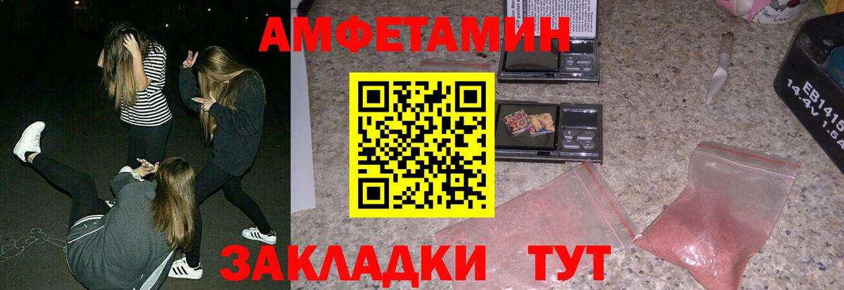 Курчалой  АМФЕТАМИН Premium  Вход с VPN 