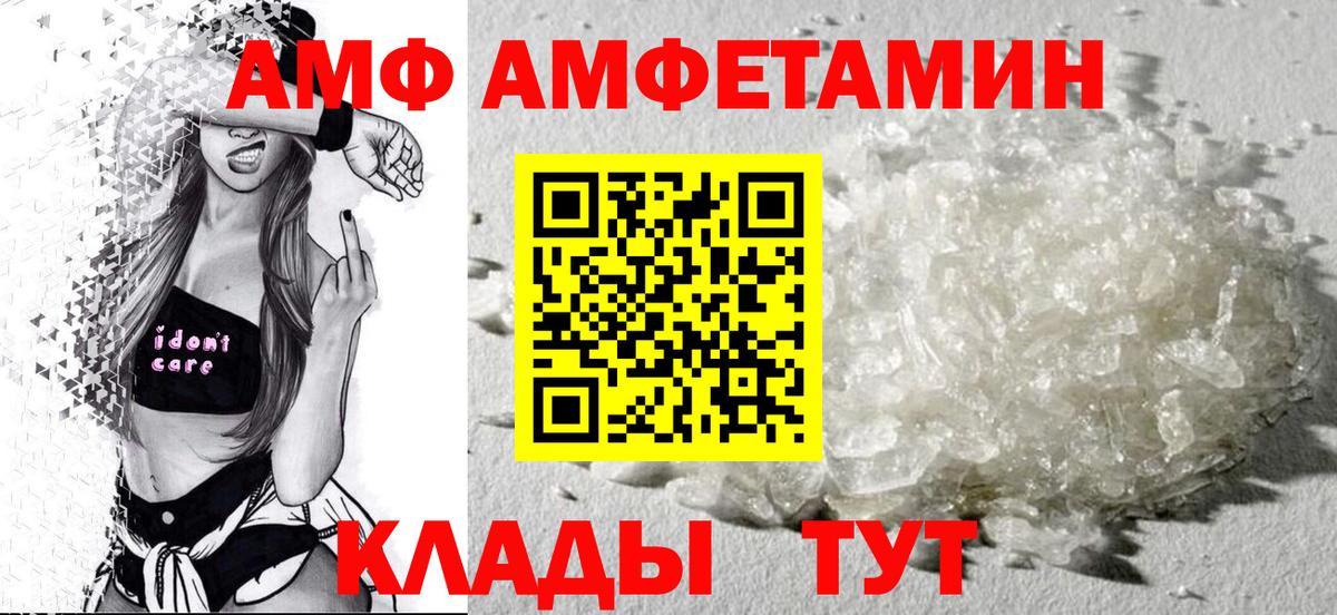 Амфетамин VHQ Курчалой