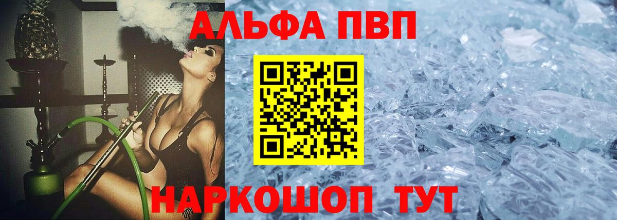 A-PVP Соль  Вход с VPN  Alpha PVP  Alfa_PVP мука  Курчалой 