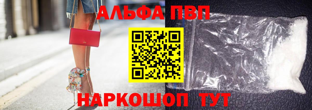 APVP мука Курчалой