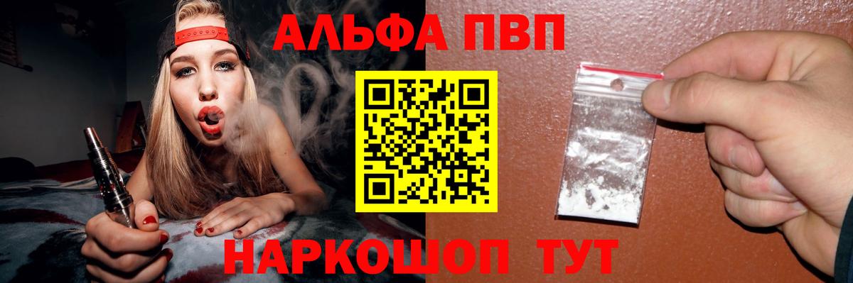 Alpha PVP Crystall  APVP  Курчалой 