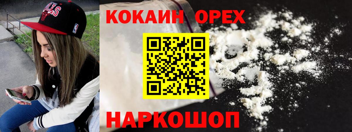 Курчалой  Cocaine Перу  COCAIN  Вход с VPN 
