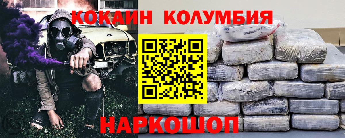 КОКАИН 98%  Курчалой  Кокаин  Cocaine Эквадор 