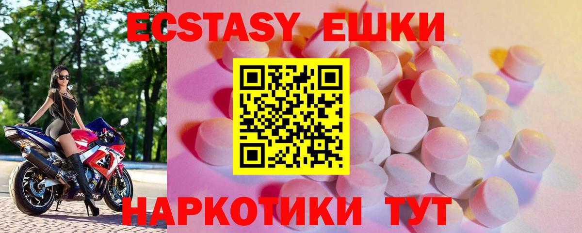 Ecstasy  Курчалой  Ecstasy MDMA  omg как зайти  Ecstasy таблы 
