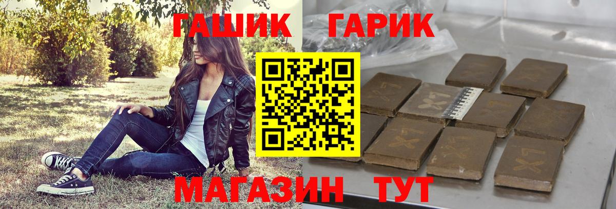 ГАШИШ Изолятор Курчалой