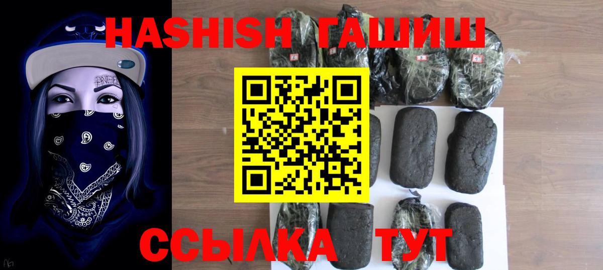 что такое наркотик  ГАШ VHQ  Курчалой  Вход с VPN  ГАШ индика сатива  ГАШ 