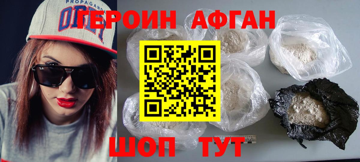 Героин белый  Курчалой 