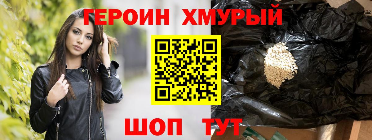 Героин Афган Курчалой