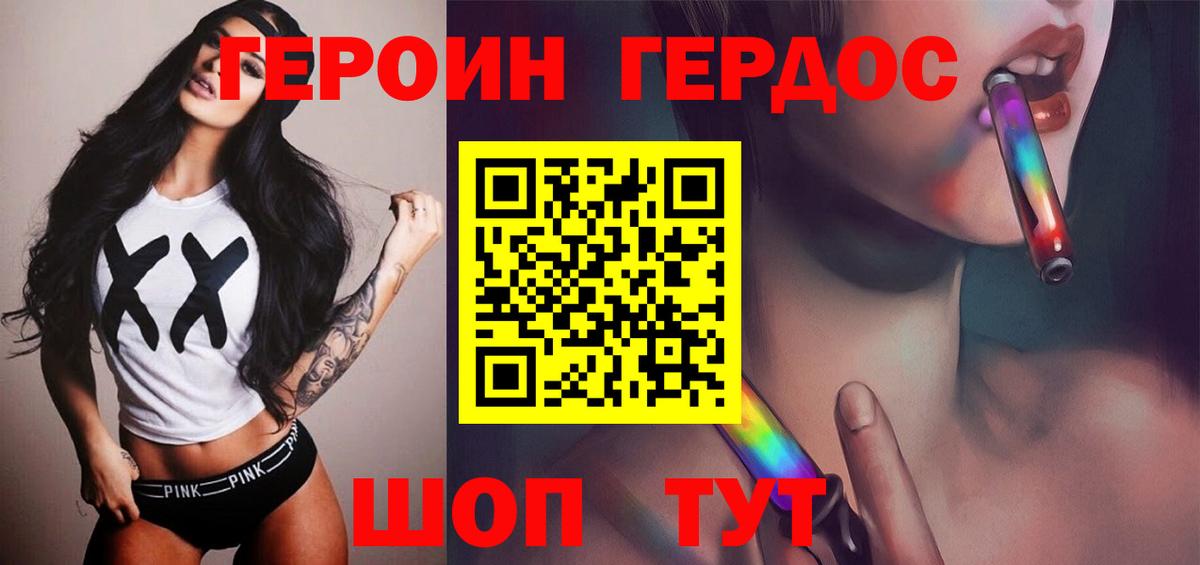 ГЕРОИН VHQ  ГЕРОИН  Курчалой  Вход с VPN 