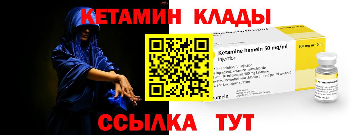 Кетамин VHQ  КЕТАМИН ketamine  Курчалой 