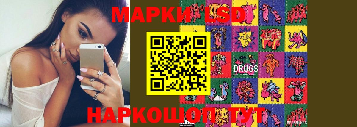 Лсд 25 экстази кислота Курчалой