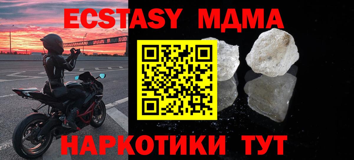 МДМА  Курчалой  MDMA Molly  МДМА VHQ 