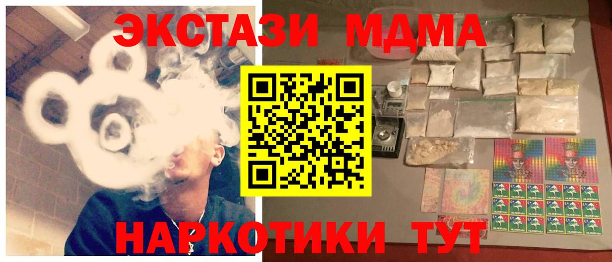 МДМА  Вход с VPN  МДМА Molly  Курчалой  МДМА VHQ 