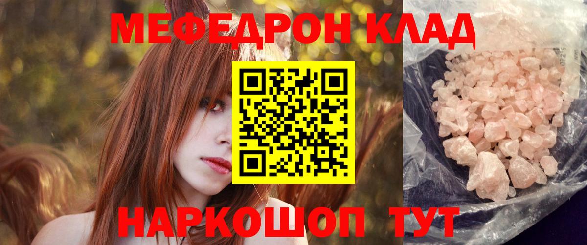 МЕФ  Курчалой