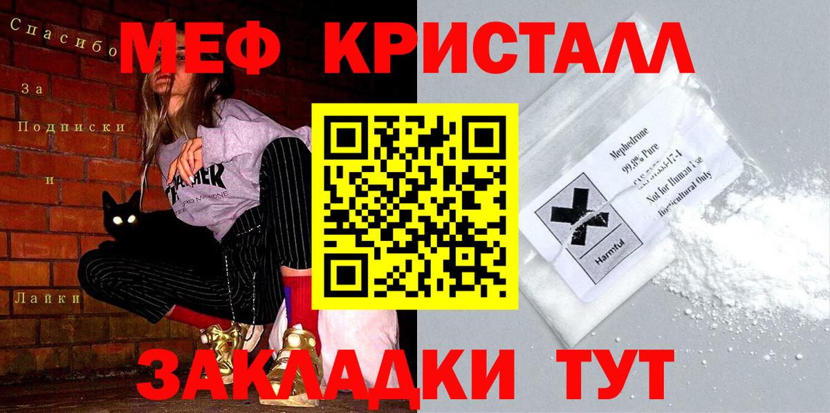 МЯУ-МЯУ  Вход с VPN  МЯУ-МЯУ  Меф мяу мяу  Курчалой  Меф mephedrone 