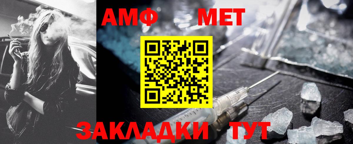 Курчалой  Первитин мет  Первитин  Первитин мет  Вход с VPN 