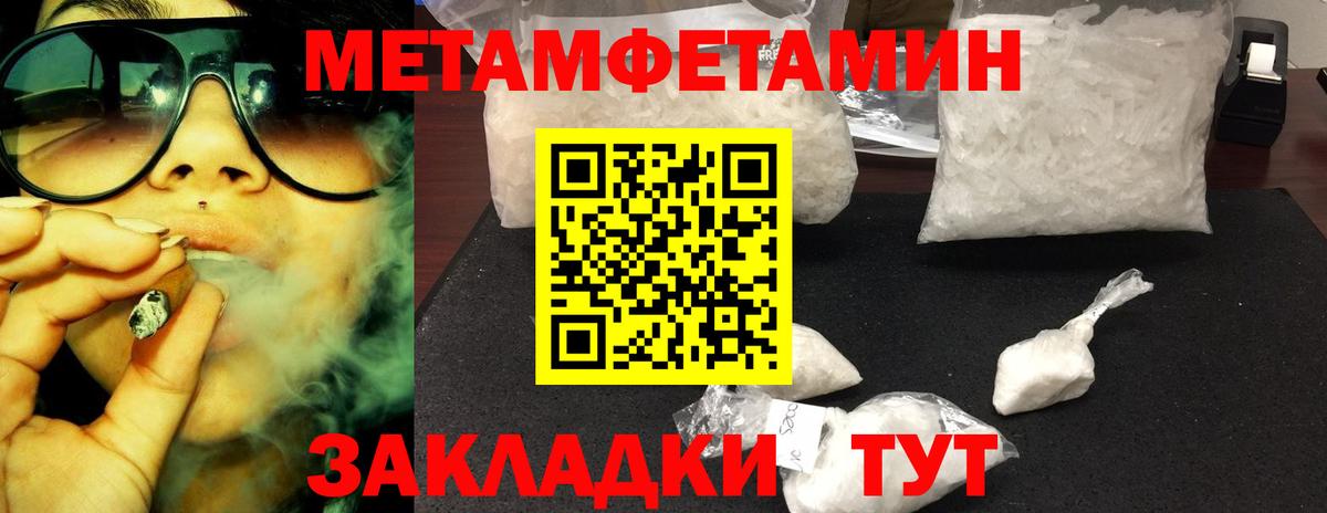 Метамфетамин мет  Курчалой 