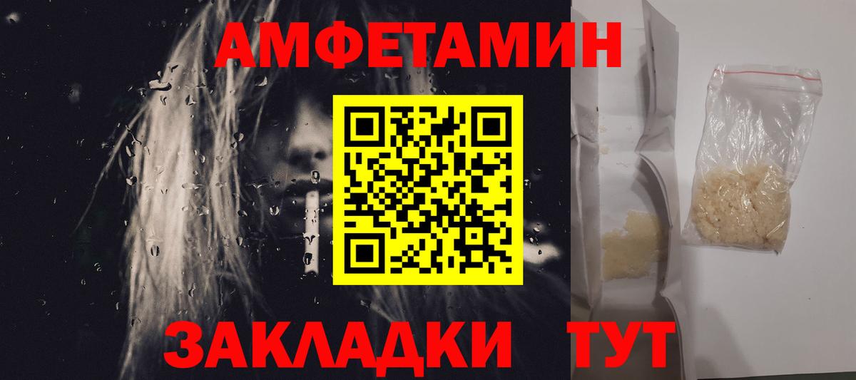 МЕТАМФЕТАМИН винт Курчалой