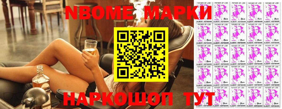 Курчалой  Наркотические марки 1,5мг  Марки N-bome  Вход с VPN 