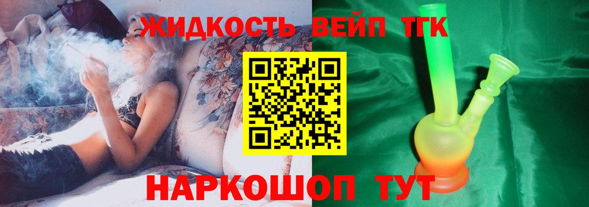 закладка  Вход с VPN  Курчалой  ТГК вейп с тгк  ТГК вейп 
